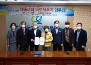 청도교육지원청, 청소년 진로교육을 위한‘업무 협약식’개최