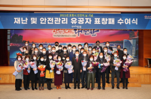 올해 포항의 안전을 위해 힘써준 ‘재난 및 안전관리 유공자’ 표창패 수여