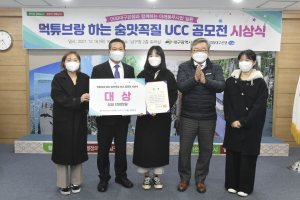 대구 남구, 먹튜브랑 하는 숨맛꼭질 UCC 공모전 시상