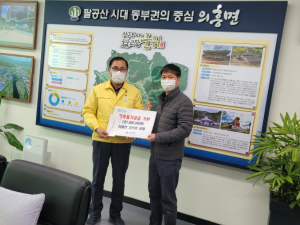 군위군 의흥면 연말연시 불우이웃돕기 성금 기탁 이어져