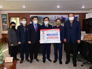 봉화군산림조합, 불우이웃돕기 성금 1,000만 원 기탁