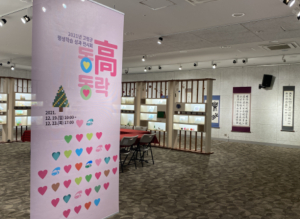 2021년 고령군 평생학습 성과 전시회 개최