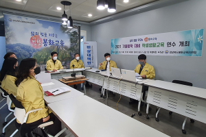 경상북도봉화교육지원청, 2021 겨울방학 대비 학생생활교육 연수 개최