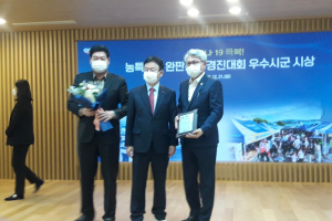 경상북도 농특산물 완판 경진대회 경산시 우수기관 선정