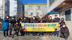 안동시 용상동 주민자치회 사랑의 연탄 나누기