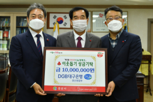 경산시 대구은행 경산영업부, 이웃돕기 성금 1,000만 원 기탁