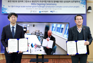 울진군, 그린수소 생산 핵심부품 공장 유치 협약 체결!