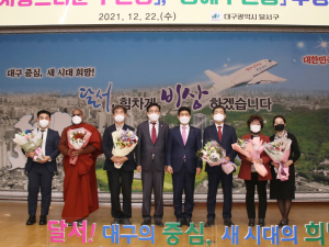 달서구,‘2021년 자랑스러운 구민상 및 명예구민증’수여