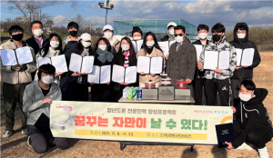 달서구, 꿈꾸는 자만이 날 수 있다!