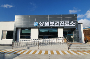 영덕군, 축산면 신축 상원보건진료소 진료업무개시
