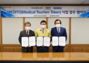 대구 중구청-대구의료관광진흥원-㈜KBIDC, 메디토 사업 업무 협약식 개최