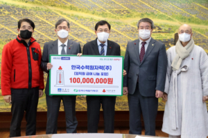 경주시 한국수력원자력㈜, 연말 맞이 이웃돕기 성금 1억 원 기탁