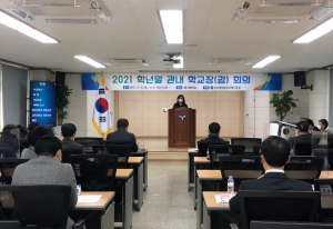 영양교육지원청, 교육가족들의 온 힘을 모아 해달뫼 행복영양교육 실현