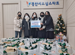 경산시, 드림스타트에 산타가 떴다!