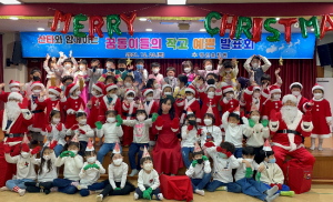 경산교육지원청 경산유치원, 산타와 함께 하는 꿈동이들의 작고 예쁜 발표회