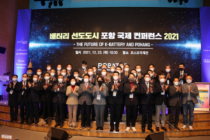 포항시, ‘전기차 사용후 배터리 산업’ 성공 추진 위한 날개 단다
