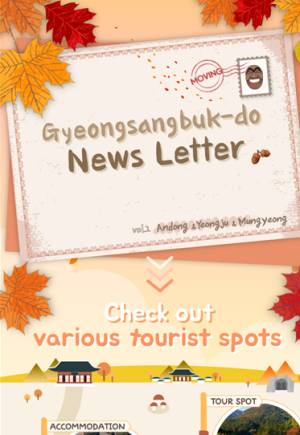 경북도, 관광 무빙레터(Moving News Letter)로 해외시장 공략