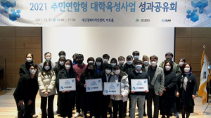 대구시, 대학생들의 꿈을 응원하는, 대학리빙랩 성과공유회 열려