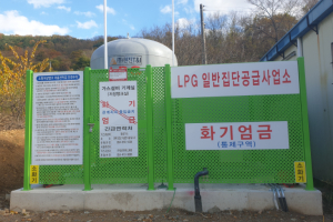 청도군, 농어촌 마을단위 LPG소형저장탱크 보급사업 완료