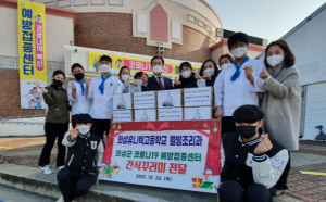 의성유니텍고, 코로나 예방접종 의료진과 봉사자들에게 감사의 마음 전달