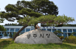 영주시, 26일(오전 11시 기준) 코로나19 1명 추가 확진