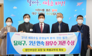 달서구, 세외수입 운영실적 평가 2년 연속 최우수 기관 선정
