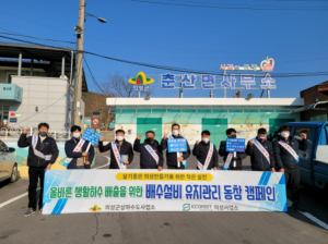 의성군, 신규 하수도보급지역에 배수설비 사용 홍보 나서
