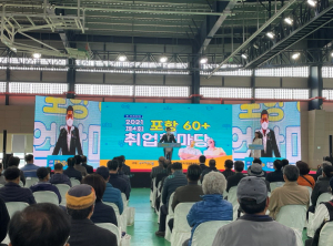 포항시 2022년 어르신복지 강화, 위풍당당 100세 시대 ‘복지희망특별시’로 도약