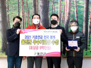 울진군, 기초연금 전국평가 우수지자체 선정