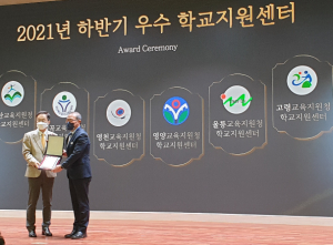 경산교육지원청, 하반기 학교지원센터 실적 우수! 교육감 표창 수상