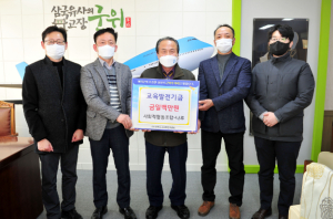 군위군 사회적협동조합-나루 교육발전기금 일백만원 기탁
