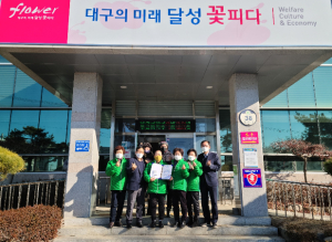 달성군 구지면 새마을부녀회 한국환경공단 감사장 수상