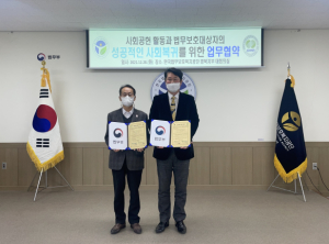 한국법무보호복지공단 경북지부와 한국수력원자력㈜예천양수발전소, 따뜻한 온정을 위한 한마음 업무협약 체결