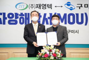 이차전지 양극재용 리사이클링 소재기업 ㈜재영텍, 구미 투자
