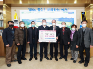 예천군, 희망2022 나눔캠페인 성금‧물품 기탁 잇따라
