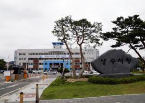상주시, 2021 일자리창출 추진실적 평가 우수상 수상