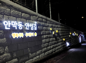 안동시, 길원여고 안심길 조성사업 완료 ˝안전한 통학로 기대˝