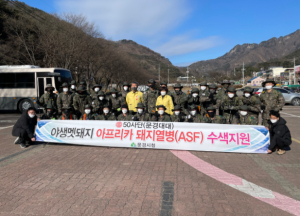문경시·50사단 문경대대, 야생멧돼지 아프리카돼지열병(ASF) 수색활동 실시