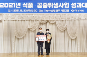청송군, 탄탄한 행정력 눈부신 성과 돋보여~