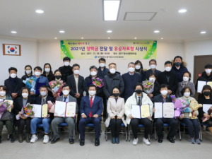 대구 중구, 2021년 청소년 선도·보호 및 우리마을교육나눔사업 유공자 시상식 개최