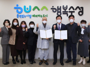 수성구, 가족센터 운영 위·수탁 계약 체결