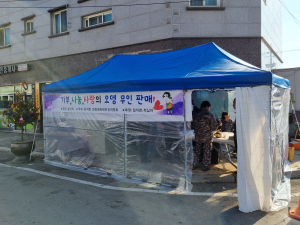 안동시 일직면 권정생축제추진위원회, 사랑의 어묵 무인점포 운영