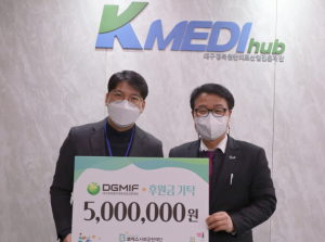 대구경북첨단의료산업진흥재단, 저소득층 의료·검진비 등 지원