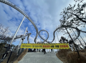 포항시 환호공원(스페이스워크), 연오랑세오녀 테마공원 임시 전면 통제