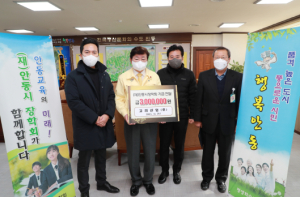 안동시, 고려산업(주) 인재 육성 장학금 기부