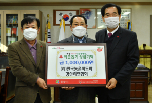경산시 농업인학습단체, 이웃돕기 성금 단체별 100만 원 기탁