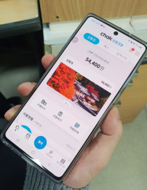 안동시, 안동사랑상품권 설맞이 10% 특별할인 판매