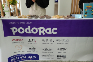 김천시, 평화시장협동조합 및 평화시장 청년몰 상품 TS한국교통안전공단에서 시식회 및 판촉행사 개최
