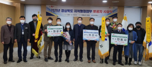 경북도, 올해 지적행정업무 분야 우수 시군 시상
