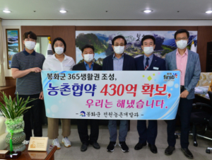 봉화군, 군민의 삶을 바꾼 시책 ‘봉화 베스트 TOP10’ 선정